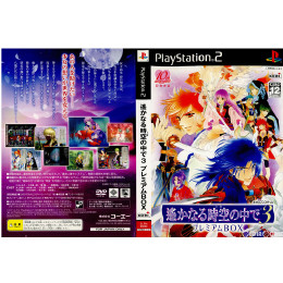 [PS2]遙かなる時空の中で3 プレミアムBOX(限定版)(ソフト単品)