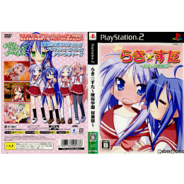 [PS2]らき☆すた 〜陵桜学園 桜藤祭〜 DXパック(限定版)(ソフト単品)