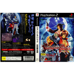 [PS2]ヴァンパイアパニック(Vampire Panic) 初回限定版
