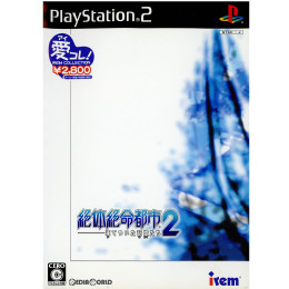 [PS2]アイレムコレクション 絶体絶命都市2 -凍てついた記憶たち-(SLPS-25851)