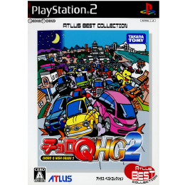 [PS2]チョロQ HG2 アトラス・ベストコレクション(SLPM-62761)