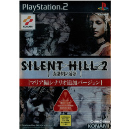 最高の品質 PS2]サイレントヒル2(SILENT HILL 2) 最期の詩 マリア編シナリオ アドベンチャー