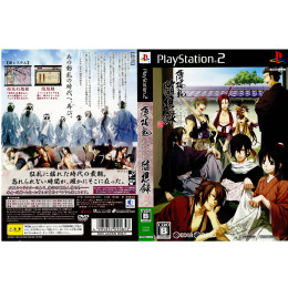 [PS2]薄桜鬼 随想録(はくおうき ずいそうろく) 限定版(ソフト単品)