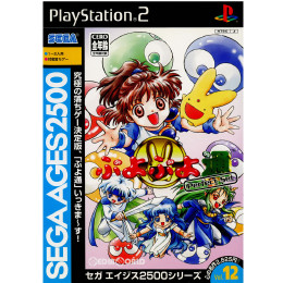 [PS2]SEGA AGES 2500 シリーズ Vol.12 ぷよぷよ通 パーフェクト・セット(特製ルーズリーフ型ライナーノート同梱)