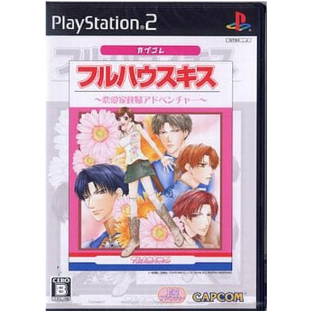 [PS2]フルハウスキス 〜恋愛家政婦アドベンチャー〜 カプコレ(SLPM-66640)