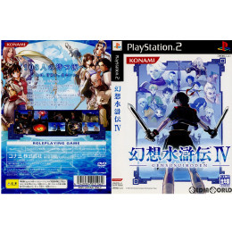 [PS2]幻想水滸伝IV(げんそうすいこでん4) 初回生産版