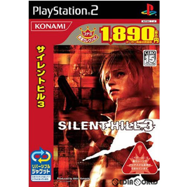[PS2]サイレントヒル3(SILENT HILL 3) コナミ殿堂セレクション(SLPM-66018)