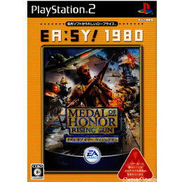 [PS2]EA:SY!1980 メダル オブ オナー ライジングサン(MEDAL OF HONOR RISING SUN)(SLPM-55002)