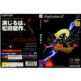 [PS2]鬼武者2(初回プレス版)(SLPM-65100)