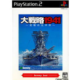 [PS2]大戦略1941 〜逆転の太平洋〜 Sammy best(SLPS-20324)