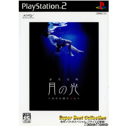 [PS2]赤川次郎 月の光 〜沈める鐘の殺人〜  Super Best Collection(SLPS-20415)