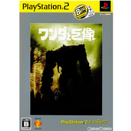 [PS2]ワンダと巨像 PlayStation 2 the Best(SCPS-19320)