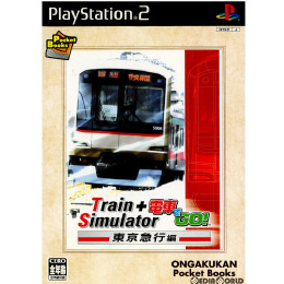[PS2]Train Simulator+電車でGO!東京急行編ベスト(トレインシミュレーター プラス 電車でゴー)(SLPM-66371)