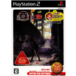 PS2]流行り神2(はやりがみ2) 警視庁怪異事件ファイル The Best Price ...