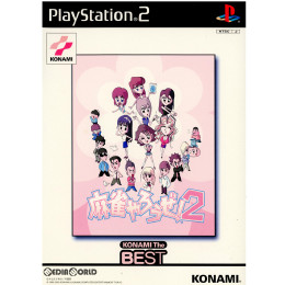 [PS2]麻雀やろうぜ!2 KONAMI THE BEST(SLPM-62064)