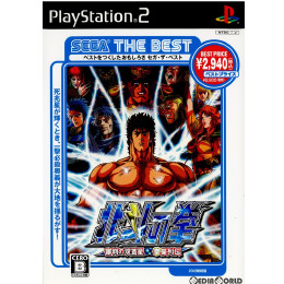 [PS2]北斗の拳 審判の双蒼星 拳豪列伝 SEGA THE BEST(SLPM-66941)