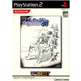 [PS2]あしたのジョー まっ白に燃え尽きろ! KONAMI The BEST(SLPM-65625)