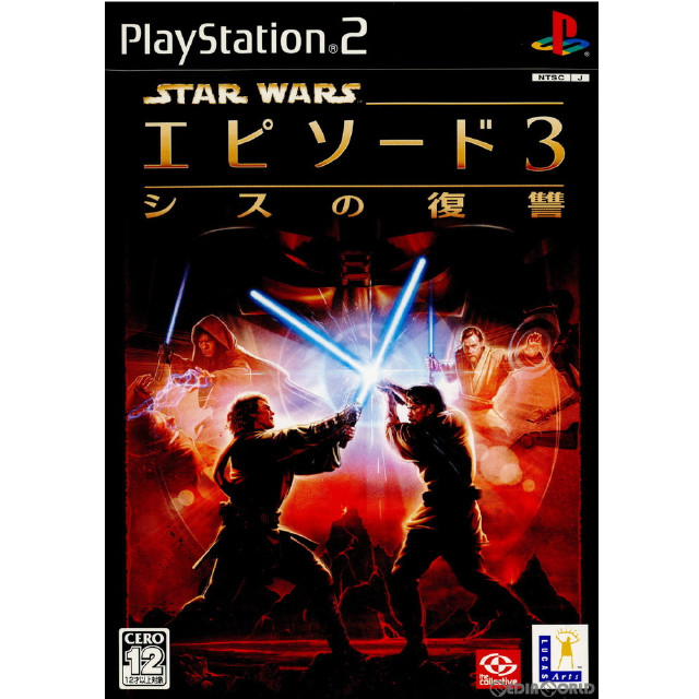 [PS2]スター・ウォーズ エピソード3 シスの復讐 DVD発売記念版