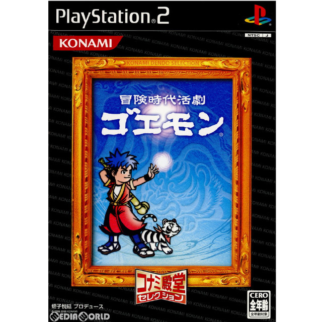 [PS2]冒険時代活劇ゴエモン(コナミ殿堂セレクション)(SLPM-65617)