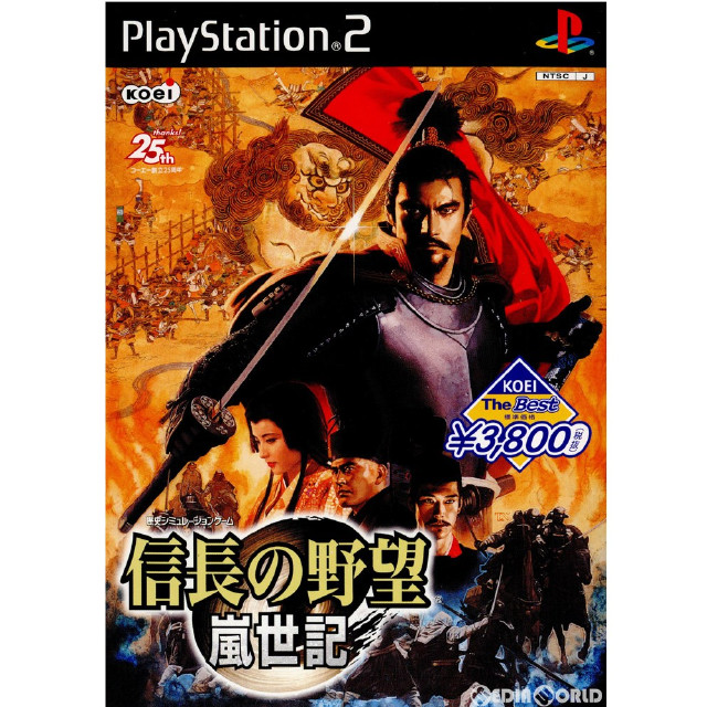 [PS2]KOEI The Best 信長の野望 嵐世紀(らんせいき)(SLPM-62473)