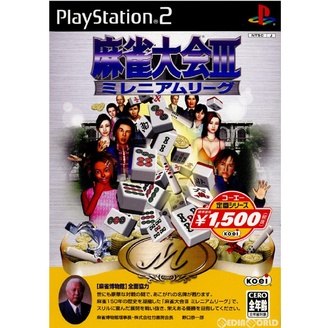 [PS2]コーエー定番シリーズ 麻雀大会III ミレニアムリーグ(SLPM-62639)