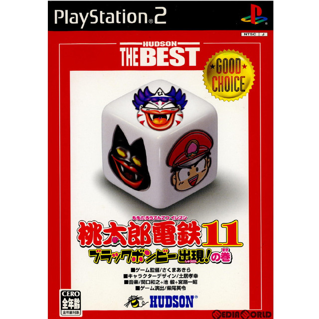 [PS2]桃太郎電鉄11 ブラックボンビー出現!の巻 ハドソン・ザ・ベスト(SLPM-62475)