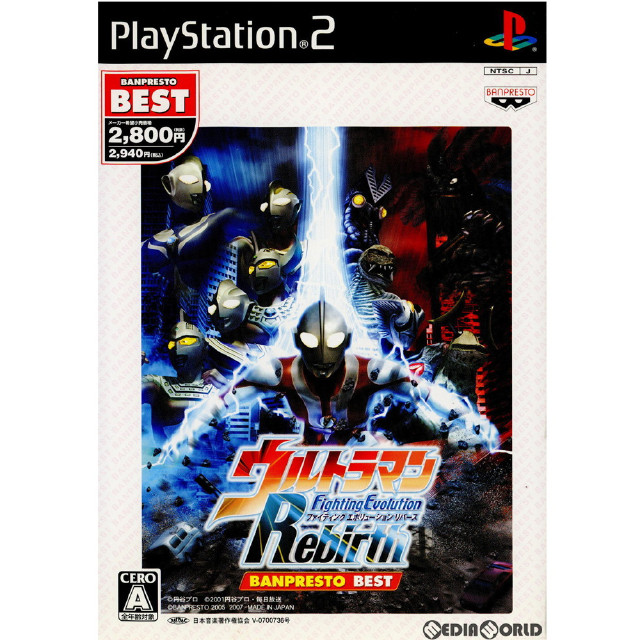 [PS2]ウルトラマン Fighting Evolution Rebirth (ファイティングエボリューション リバース) バンプレストベスト(SLPS-25800)