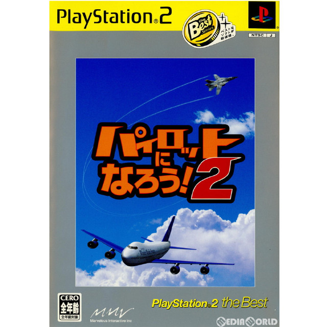 [PS2]パイロットになろう!2 PlayStation2 the Best(SLPS-73106)