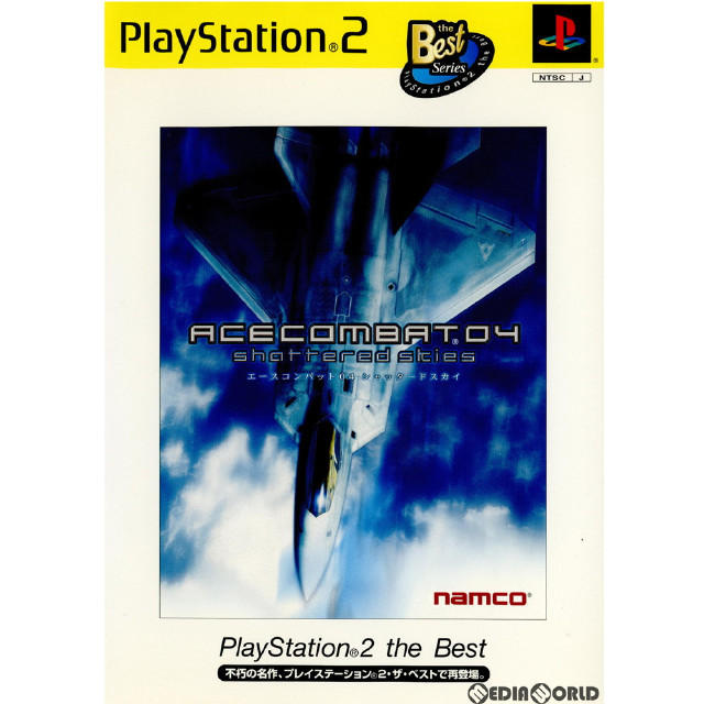 [PS2]エースコンバット04 シャッタードスカイ(Ace Combat 04: Shattered skies) PlayStation 2 the Best(SLPS-73410)