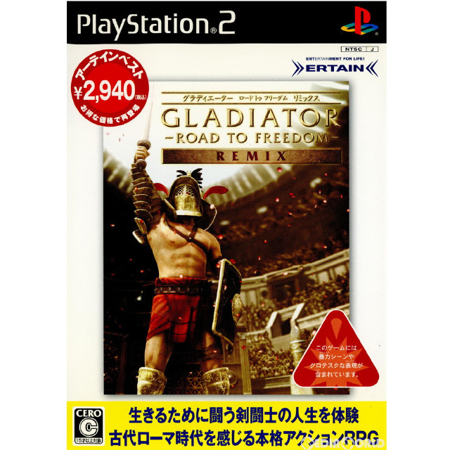 [PS2]GLADIATOR -ROAD TO FREEDOM- REMIX(グラディエーター ロード トゥ フリーダム リミックス) アーテイン ベスト(SLPM-66577)