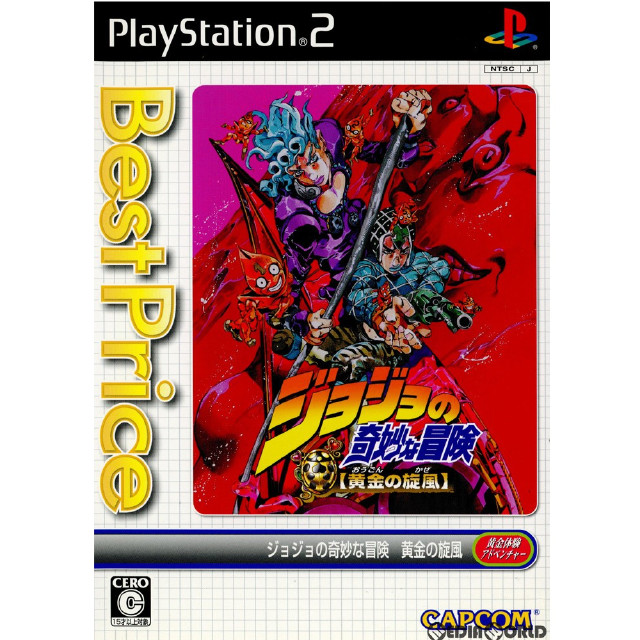 [PS2]ジョジョの奇妙な冒険 黄金の旋風 Best Price(SLPM-66853)