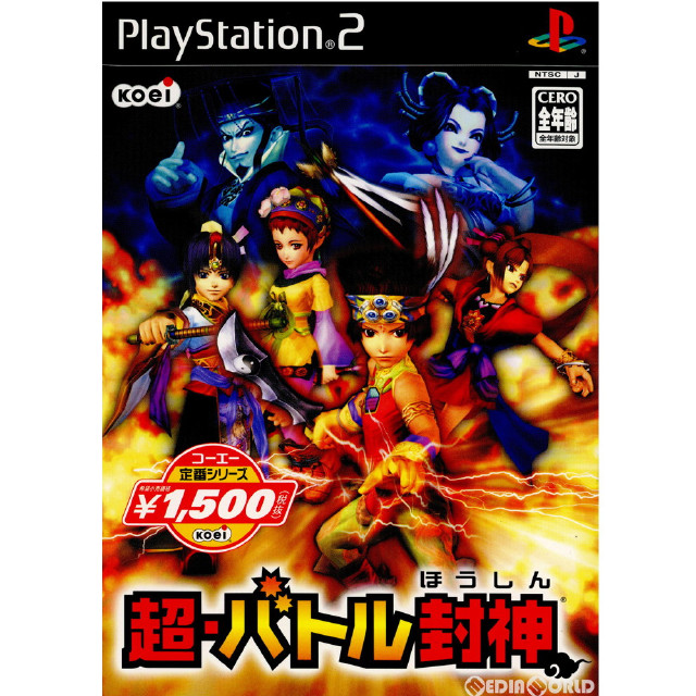 [PS2]コーエー定番シリーズ 超・バトル封神(SLPM-66095)