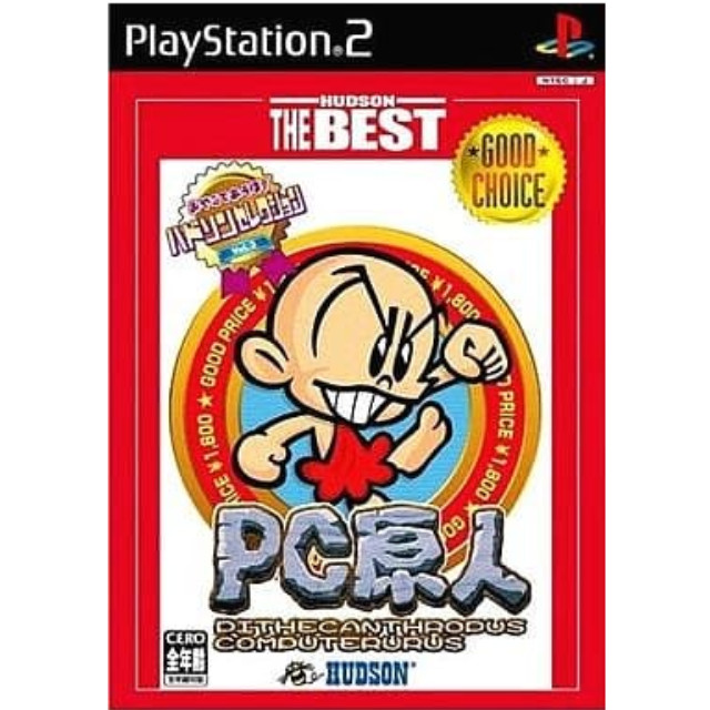 [PS2]PC原人 ハドソン・ザ・ベスト(SLPM-62569)