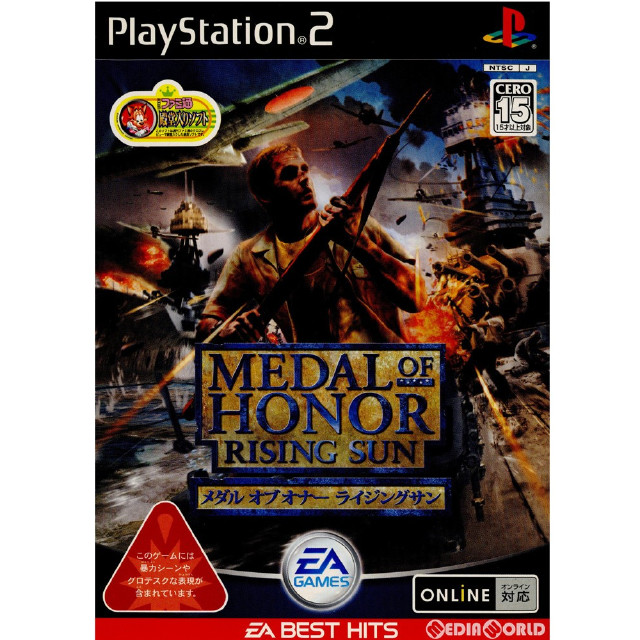 [PS2]EA BEST HITS メダル オブ オナー ライジングサン(MEDAL OF HONOR RISING SUN)(SLPM-65757)