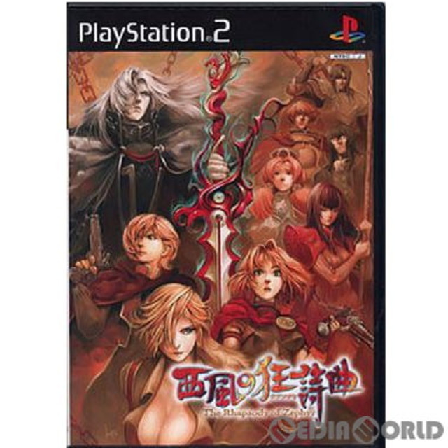 [PS2]西風の狂詩曲(ラプソディ) 初回限定版