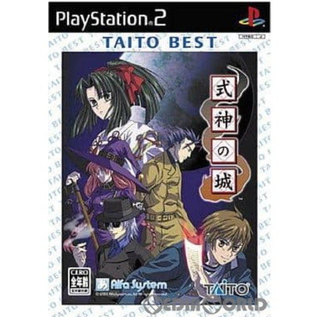 [PS2]式神の城 TAITO BEST(SLPM-62523/TCPS-10089)