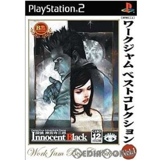 [PS2]ワークジャム ベストコレクション vol.1 探偵 神宮寺三郎 Innocent Black(イノセントブラック)(SLPM-65489)