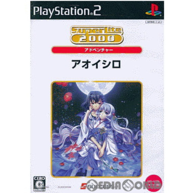 [PS2]SuperLite 2000 アドベンチャー アオイシロ(SLPM-55165)