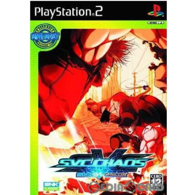 [PS2]SNK BEST Collection SNK VS. CAPCOM SVC CHAOS(エス・エヌ・ケイ バーサス カプコン エスブイシー カオス)(SLPS-25484)