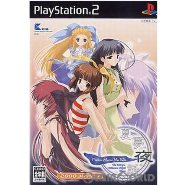 [PS2]夏夢夜話(なつゆめやわ) 2800コレクション(SLPM-66383)