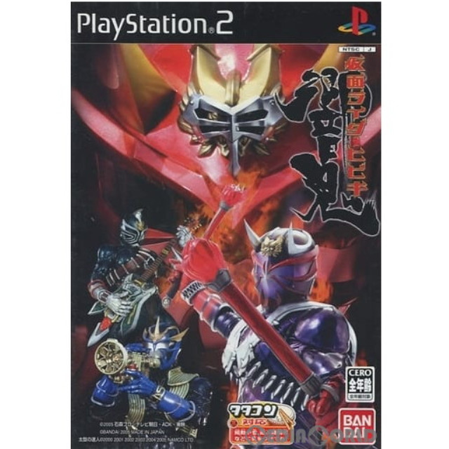 [PS2]仮面ライダー響鬼(ヒビキ) 初回生産版