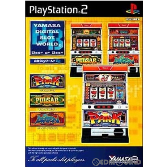 [PS2]山佐Digiワールド3 ベスト版(SLPS-20354)