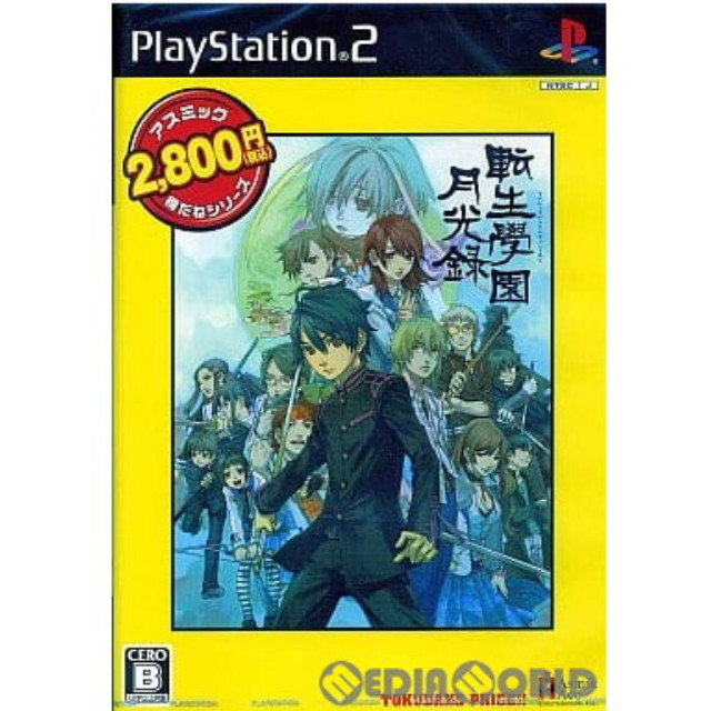 [PS2]転生學園月光録(てんしょうがくえんげっこうろく) アスミック得だねシリーズ(SLPM-66906)