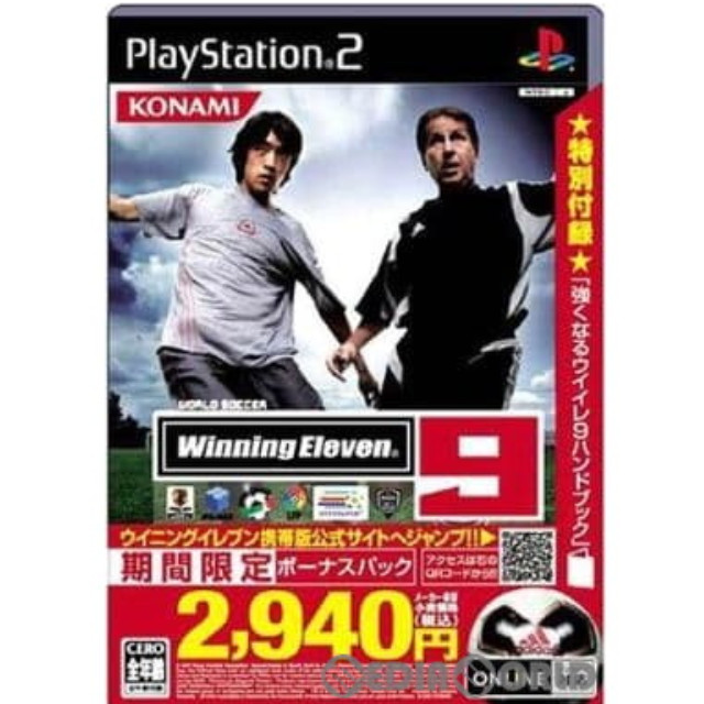 [PS2]WORLD SOCCER Winning Eleven9(ワールドサッカー ウイニングイレブン9) ボーナスパック