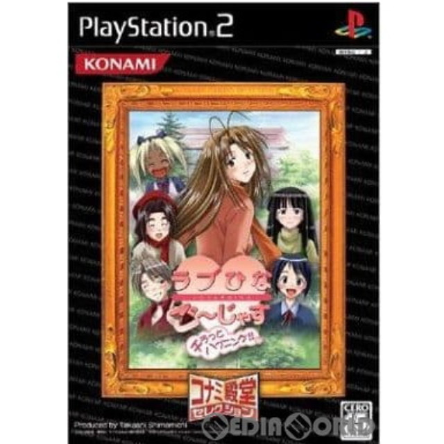 [PS2]ラブひな ご〜じゃす 〜チラっとハプニング!!〜 コナミ殿堂セレクション(SLPM-65879)