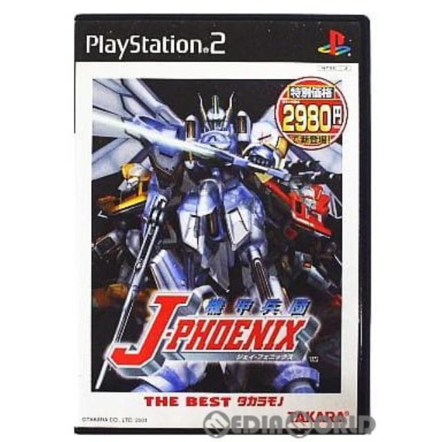 [PS2]機甲兵団 J-PHOENIX(Jフェニックス) THE BEST タカラモノ(SLPM-65117)