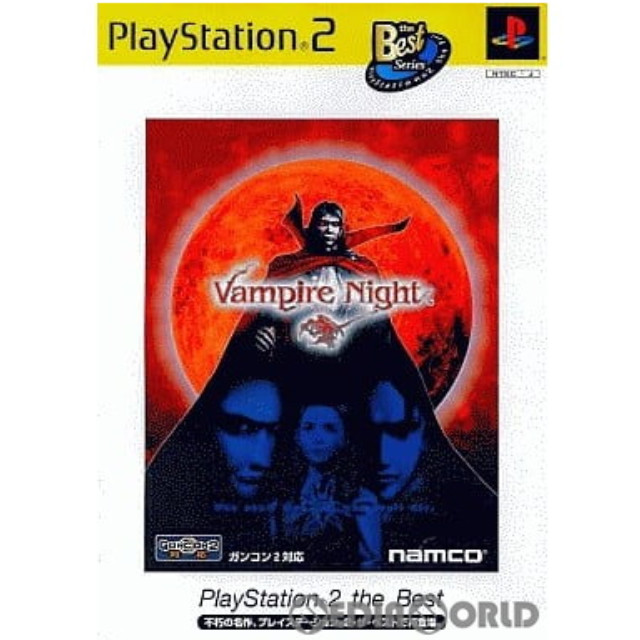 [PS2]Vampire Night(ヴァンパイアナイト) PlayStation2 the Best(SLPS-73412)