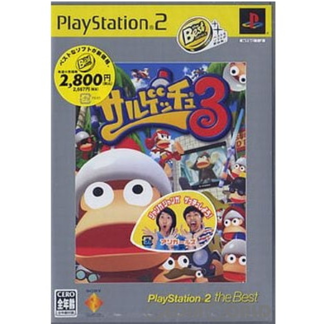 [PS2]サルゲッチュ3 PlayStation 2 the Best(SCPS-19311)