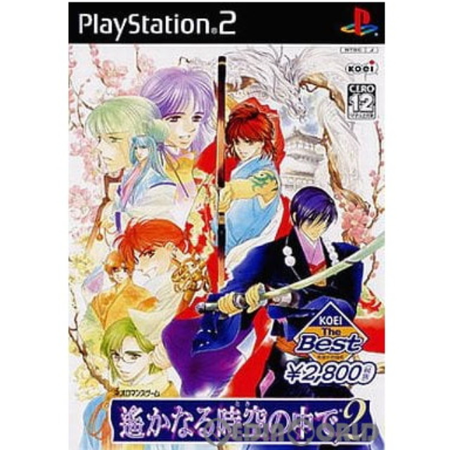 [PS2]遙かなる時空の中で2 KOEI The Best(SLPM-65720)