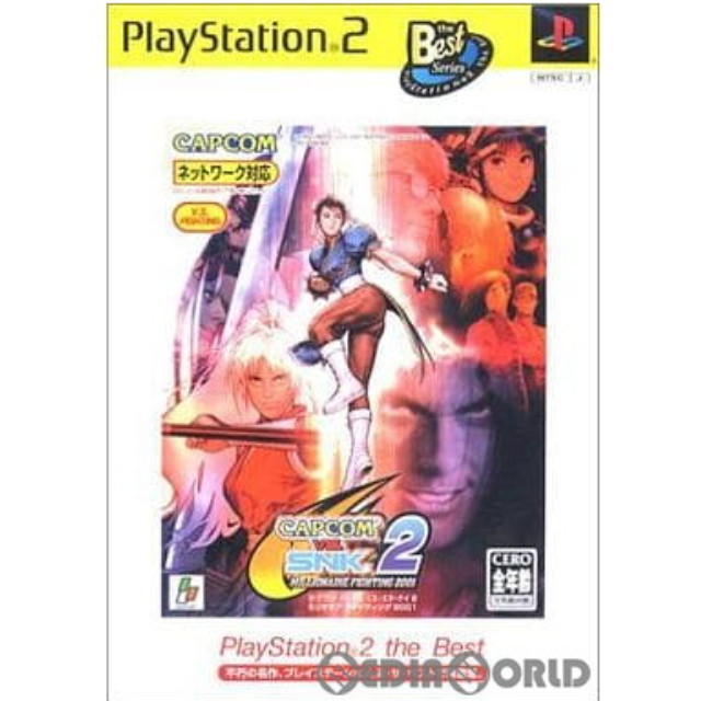 [PS2]CAPCOM VS. SNK 2 MILLIONAIRE FIGHTING 2001(カプコン バーサス エス・エヌ・ケイ 2 ミリオネア ファイティング 2001) PlayStation 2 the Best(SLPM-74402)